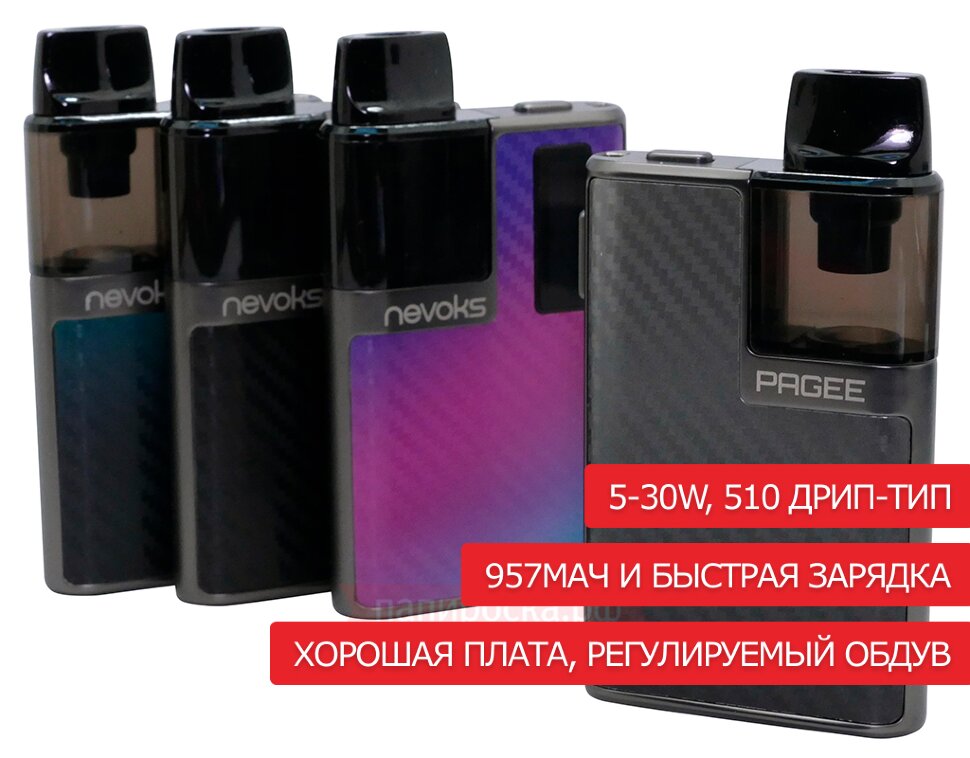 Nevoks Pagee Kit (950mAh) - Nevoks Pagee Kit (950mAh) -